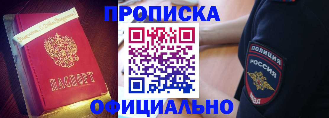 прописка для военкомата в Энгельсе