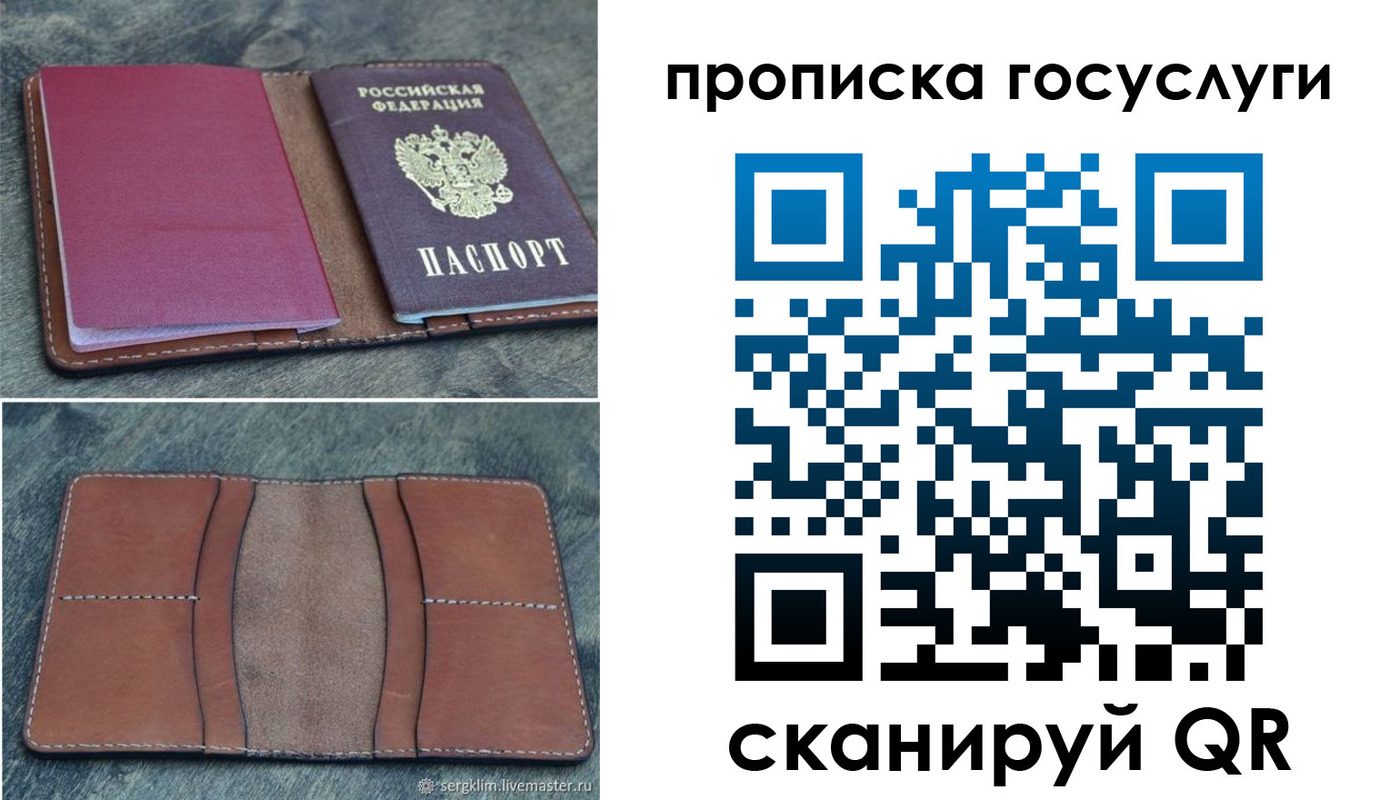 регистрация для дет. сада в Энгельсе