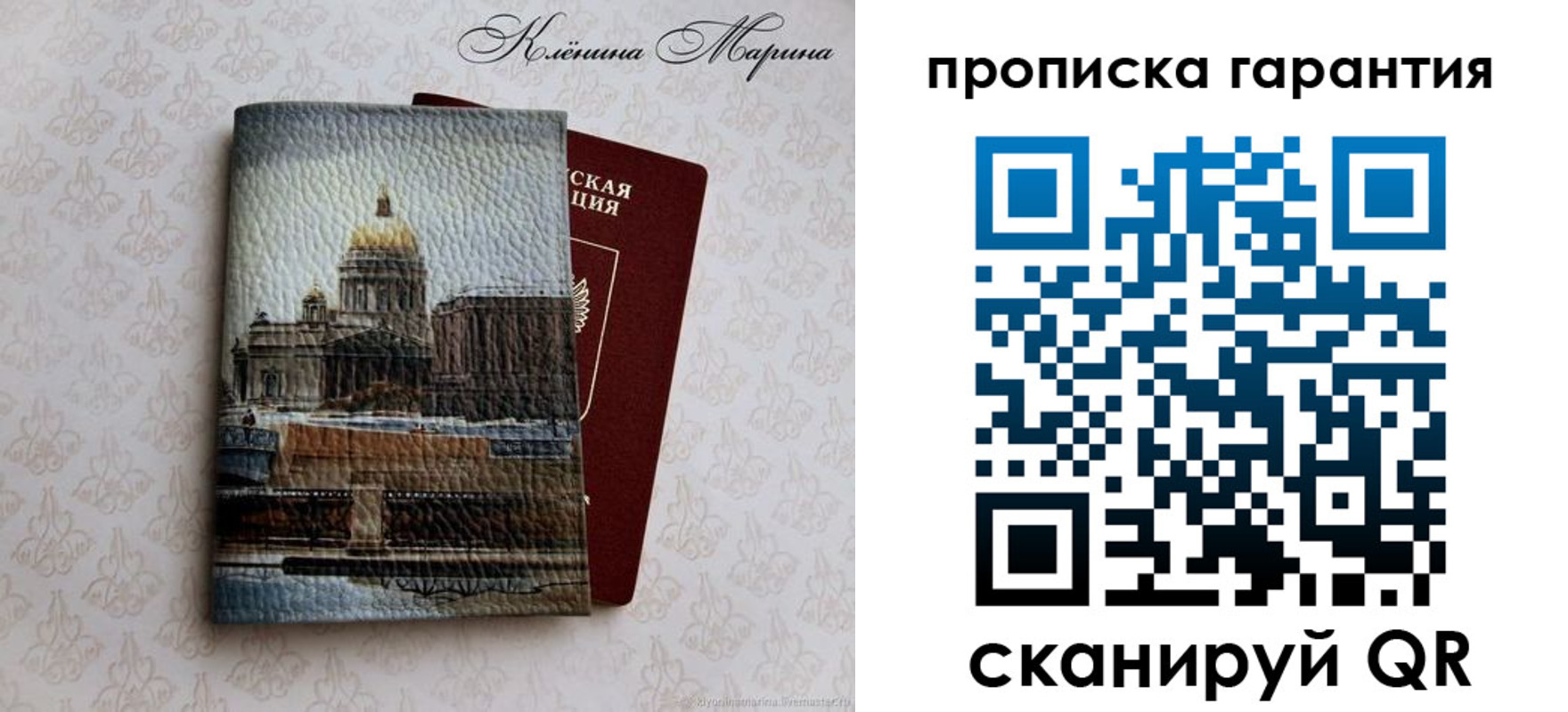 прописка законно в Энгельсе