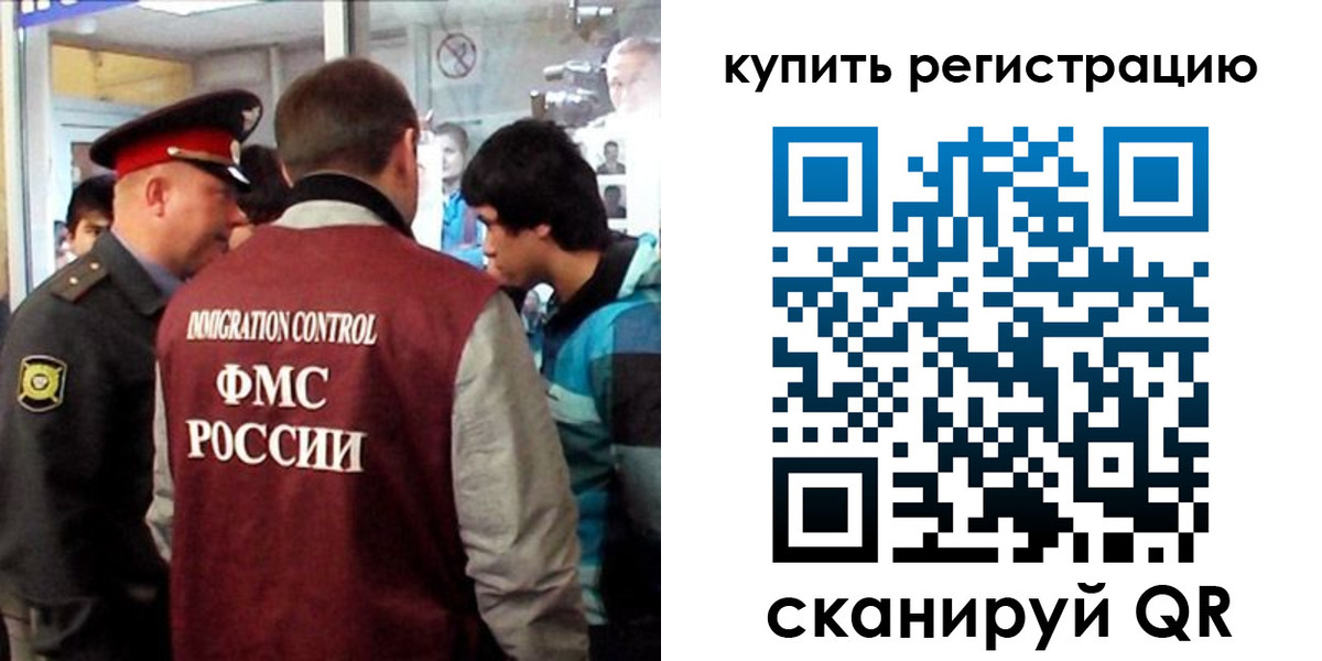 прописка иностранных граждан в Энгельсе