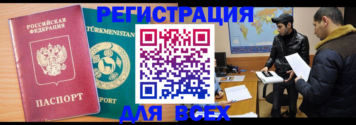 временная регистрация надежно в Энгельсе