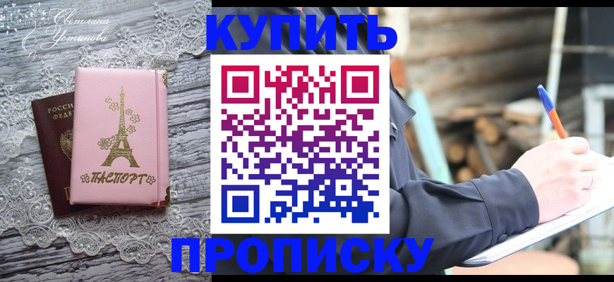 прописка иностранных граждан в Энгельсе