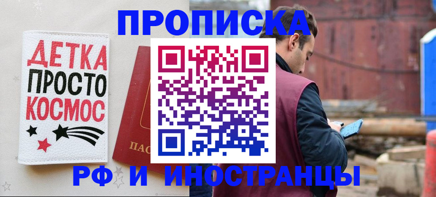 прописка иностранных граждан в Энгельсе