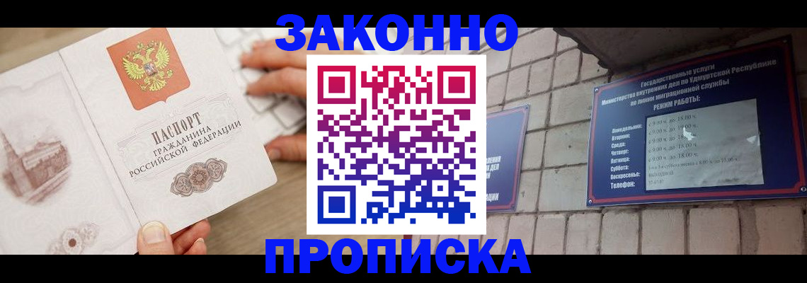 пропишу в квартире в Энгельсе