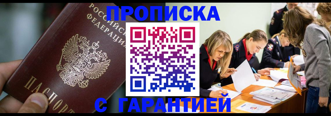 временная регистрация 2025 в Энгельсе