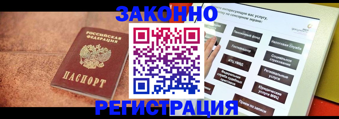 временная регистрация для школы в Энгельсе