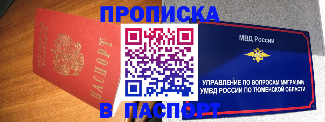 временная регистрация собственник в Энгельсе
